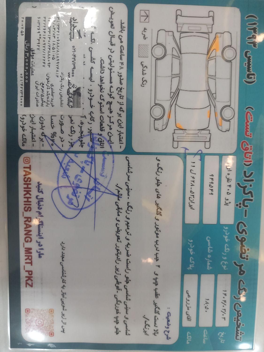 پژو 405 GLX - دوگانه سوز - 1393