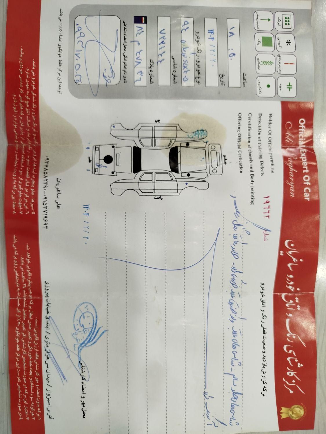 پژو 405 SLX بنزینی TU5 - 1394