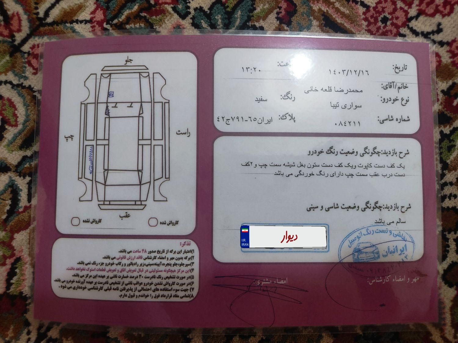 خودرو تیبا، 2 آگهی ann_19507959