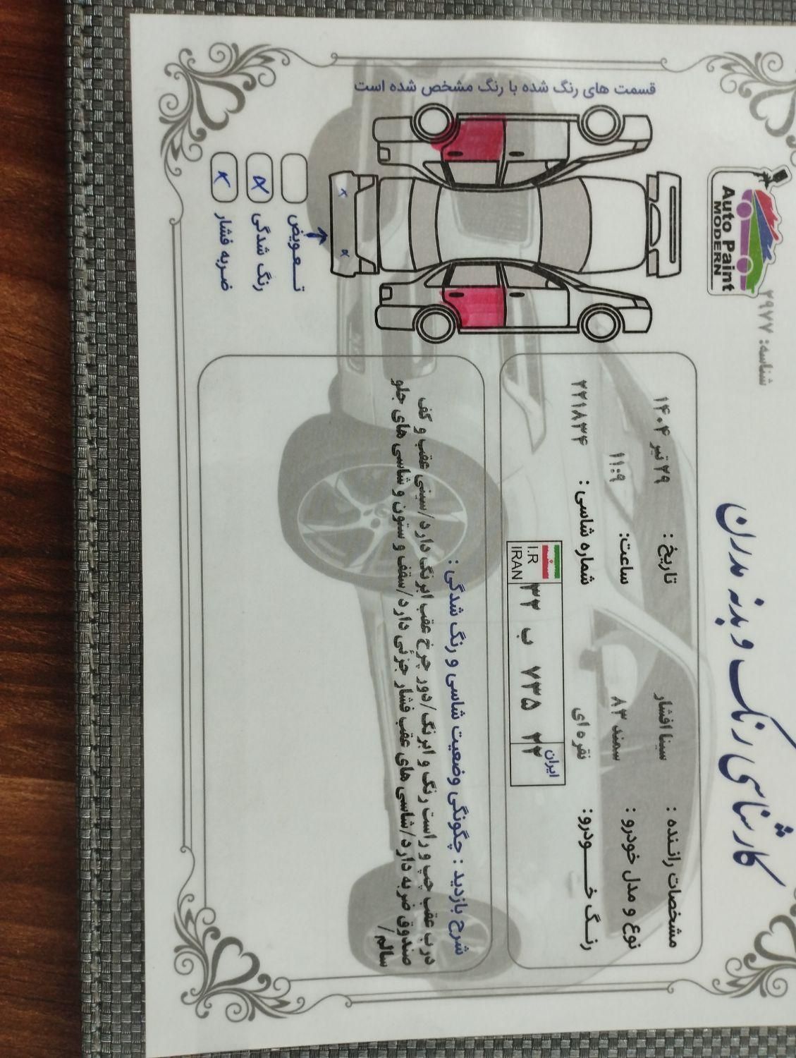 سمند X7 بنزینی - 1383