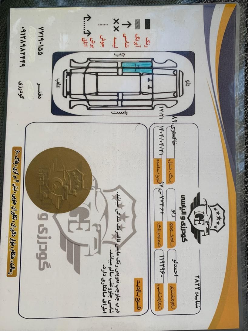 کیا ریو مونتاژ دنده ای LS - 1389