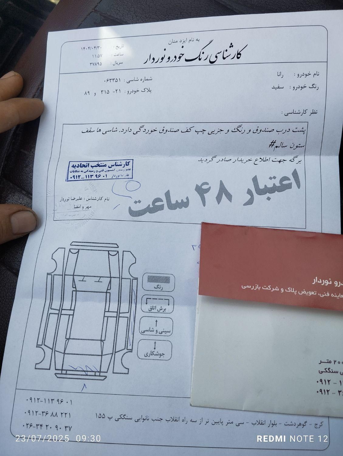 رانا LX TU5 - 1393
