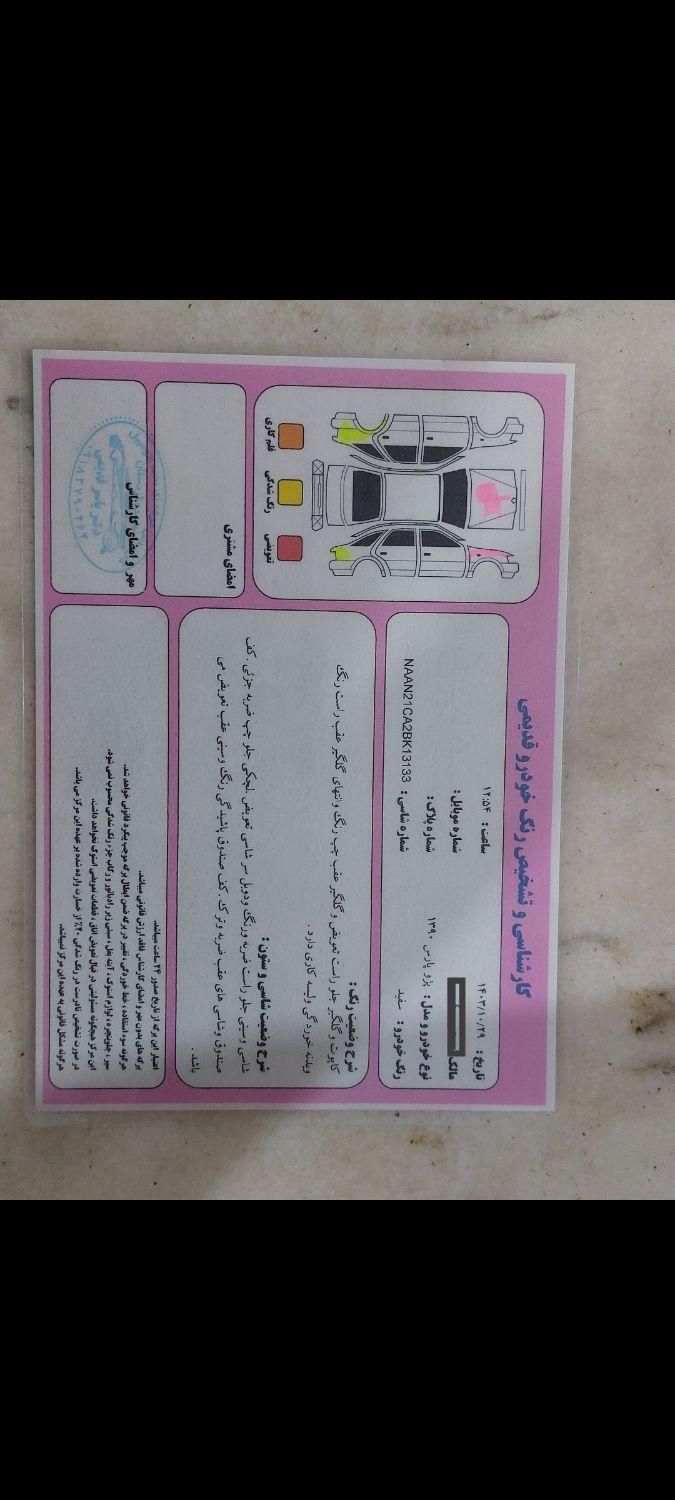 پژو پارس دوگانه سوز - 1390
