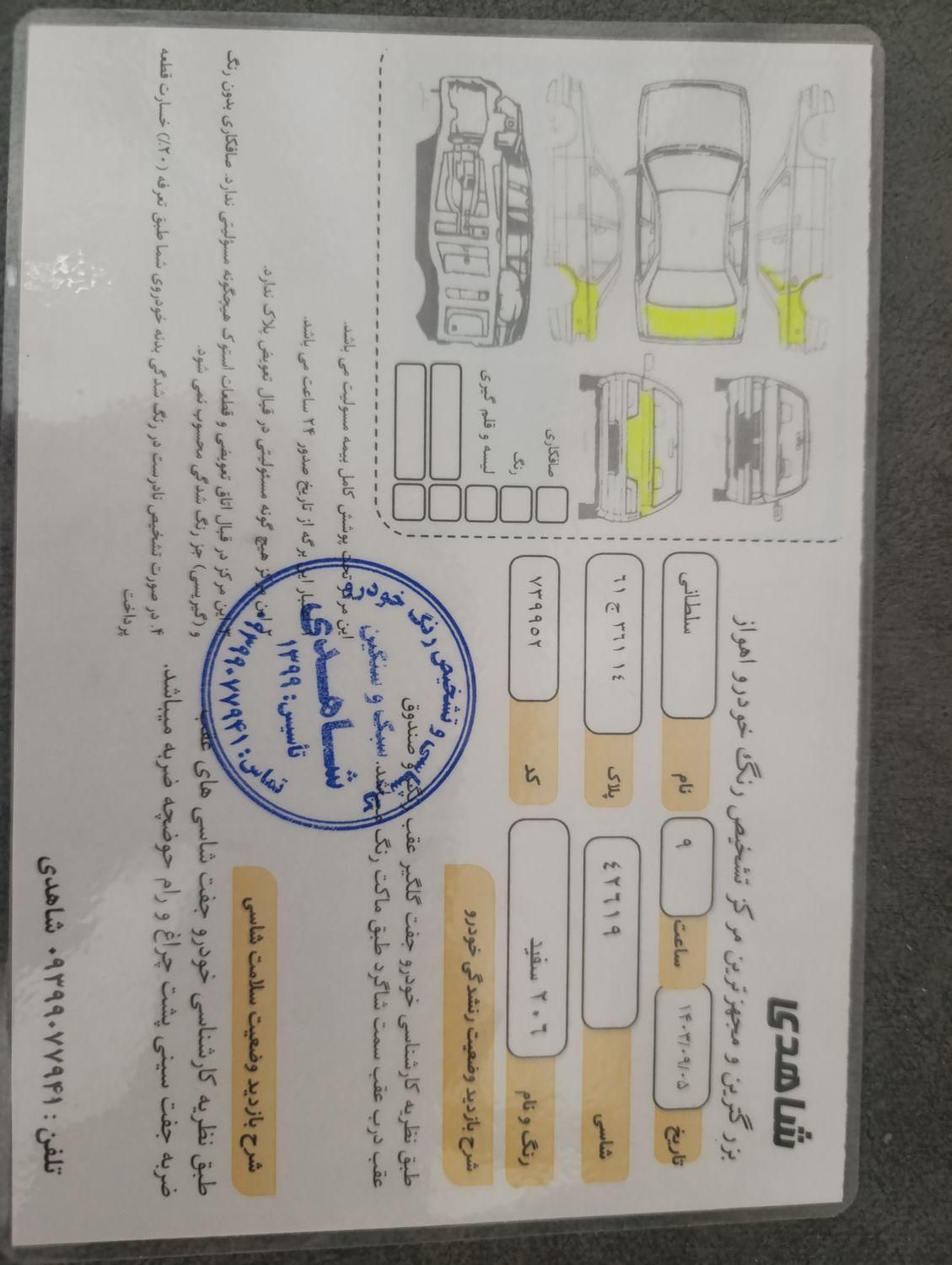 پژو 206 تیپ 2 - 1390