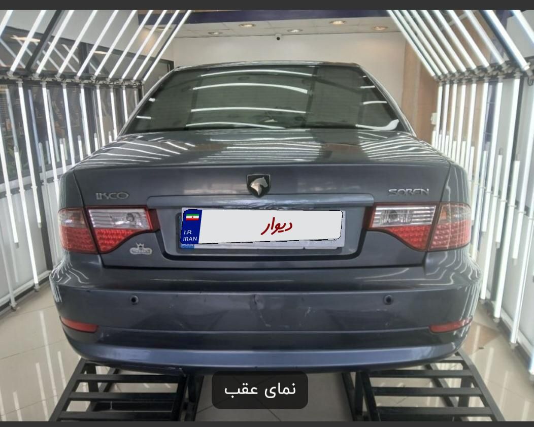 سمند سورن ELX EF7 - 1398
