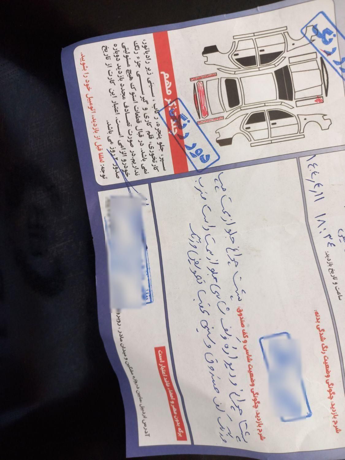 پژو پارس XU7ساده - 1384