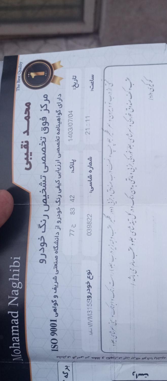 ام وی ام 315 هاچ بک اسپرت لاکچری - 1395