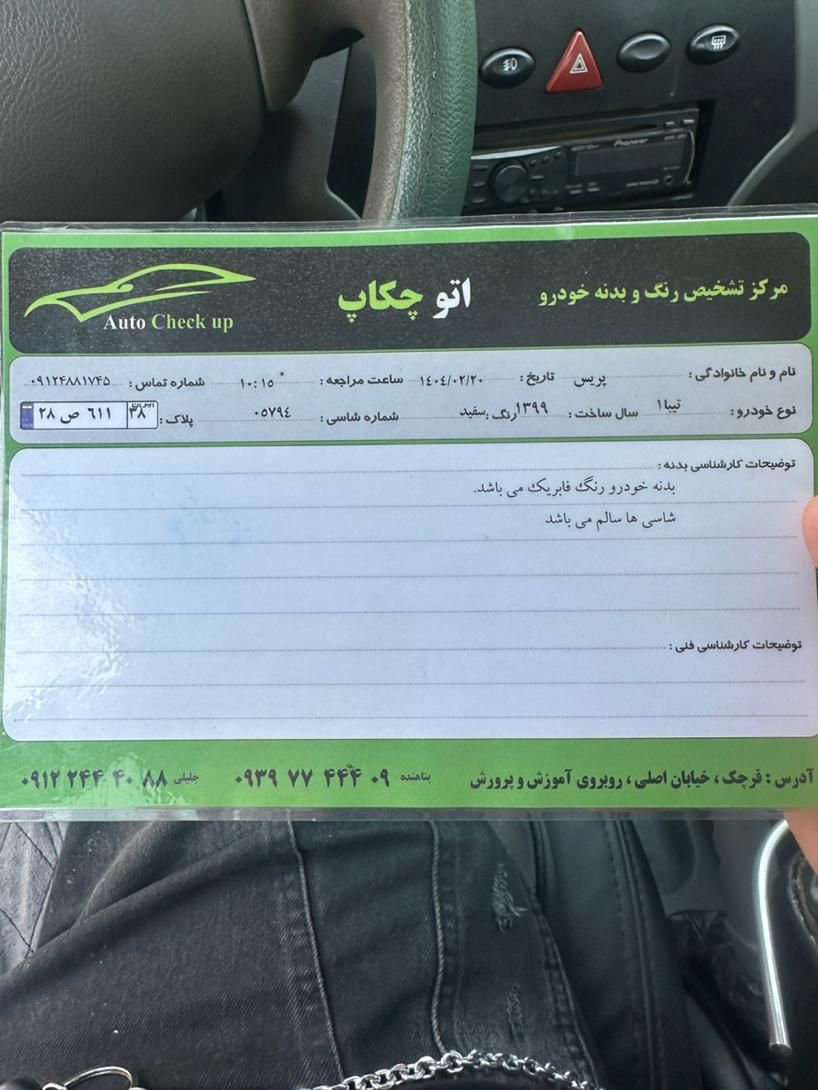 تیبا صندوق دار SX - 1399