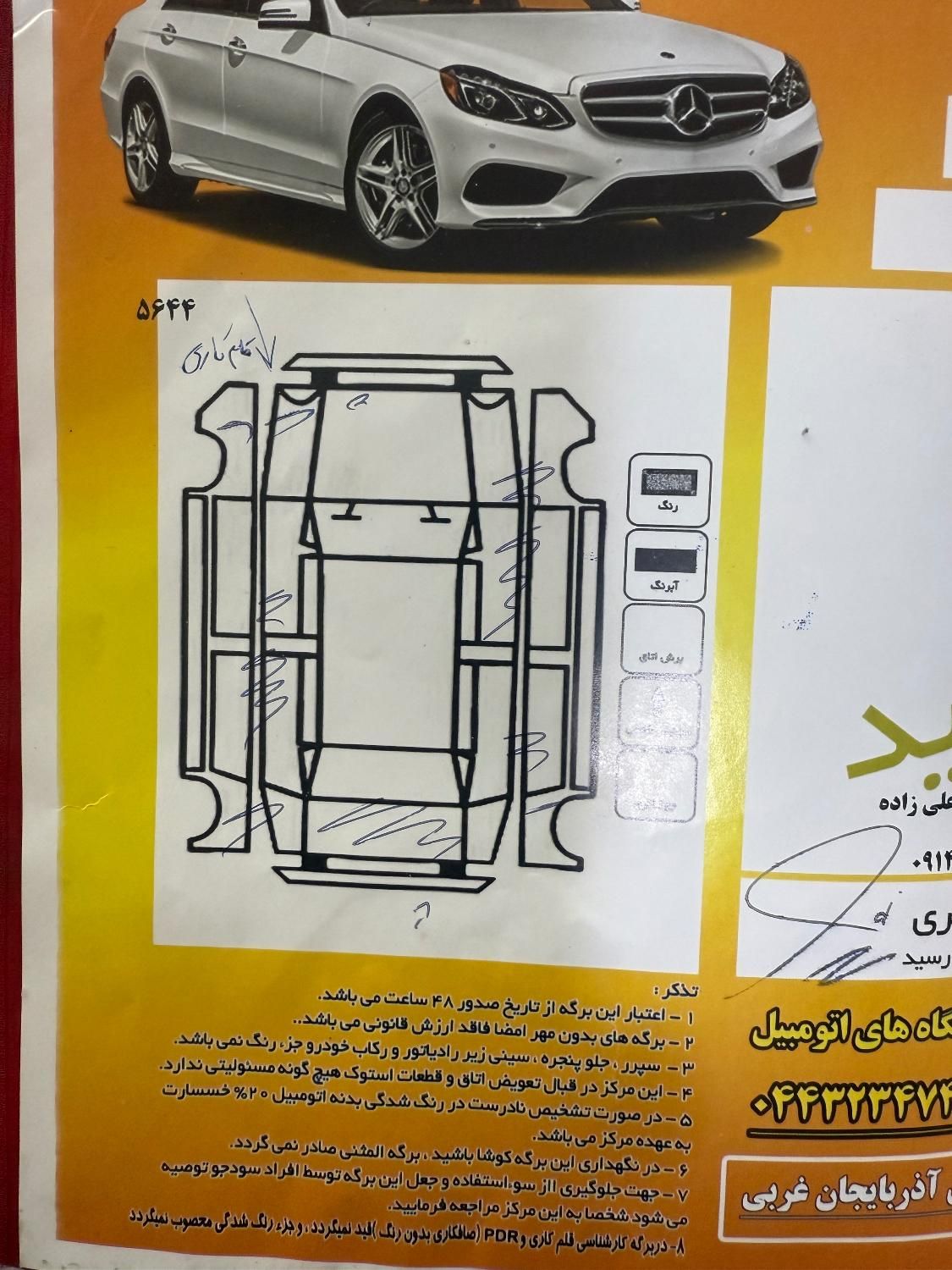 پژو پارس سال - 1396