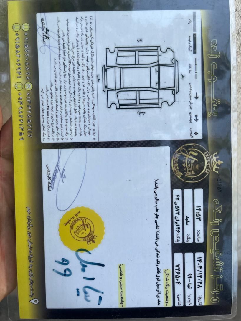 تیبا صندوق دار SX - 1399
