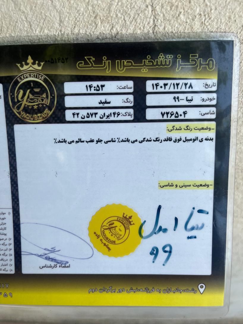 تیبا صندوق دار SX - 1399