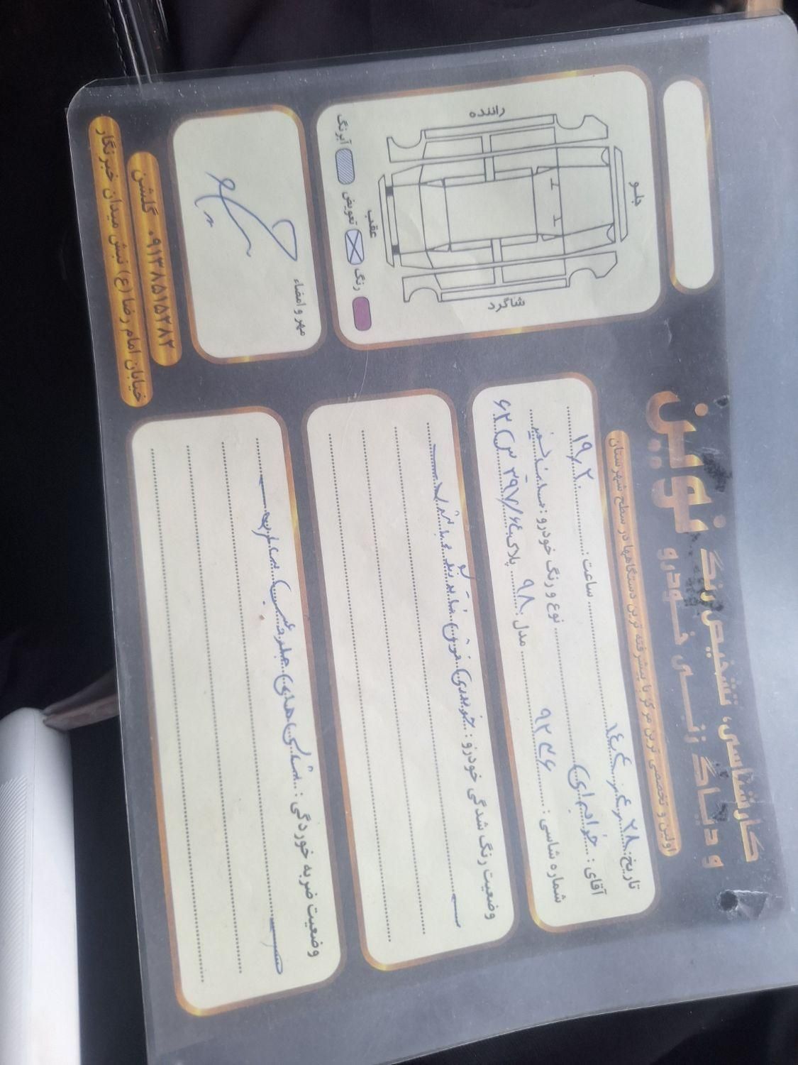 ساینا پلاس دنده ای - 1399