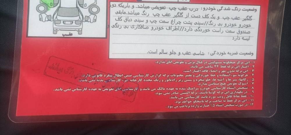 پراید 131 SE - 1397