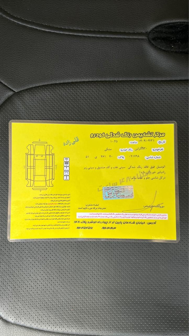 دانگ فنگ H30 کراس اتوماتیک - 1397