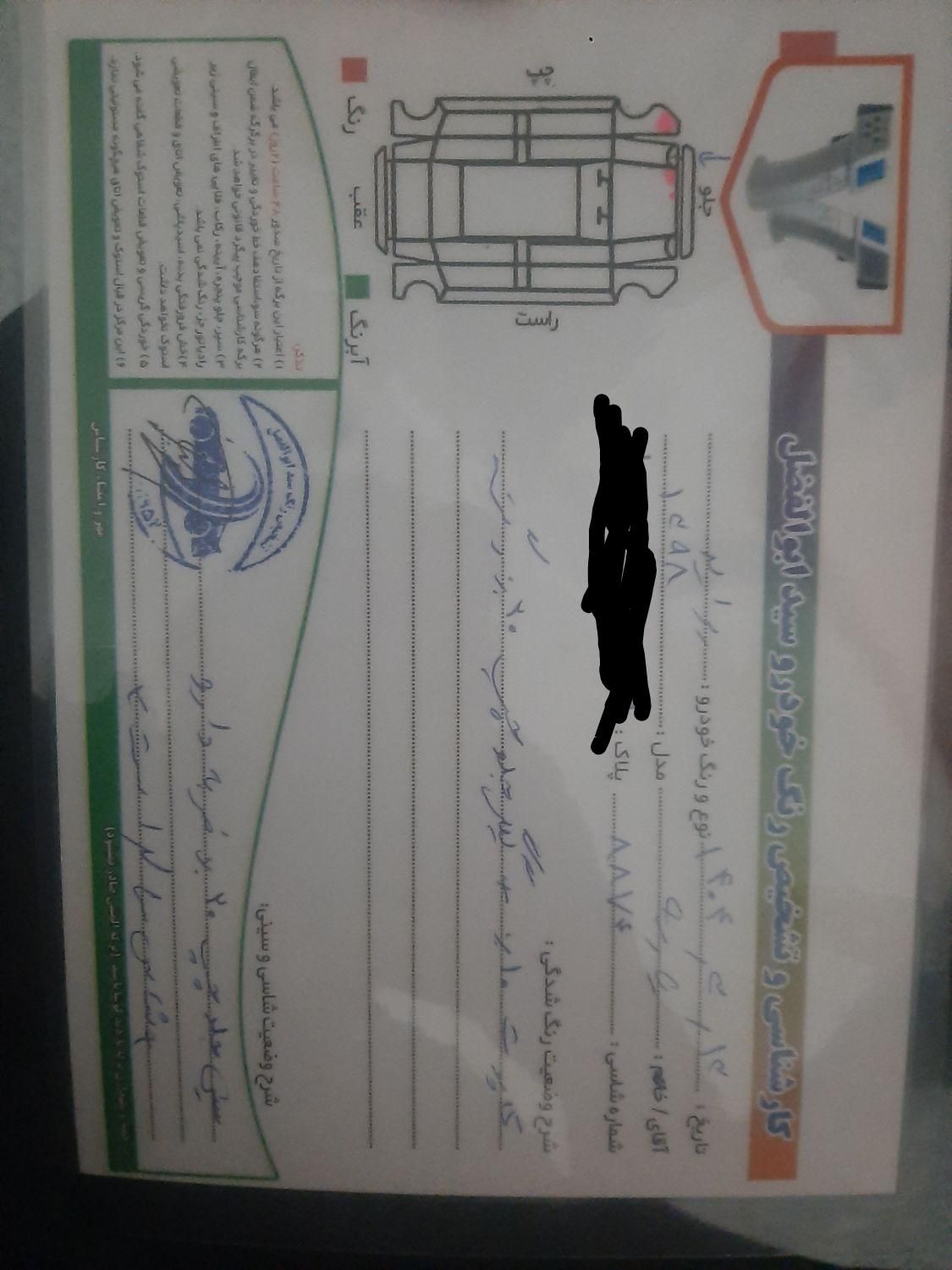 پراید 131 SE - 1398