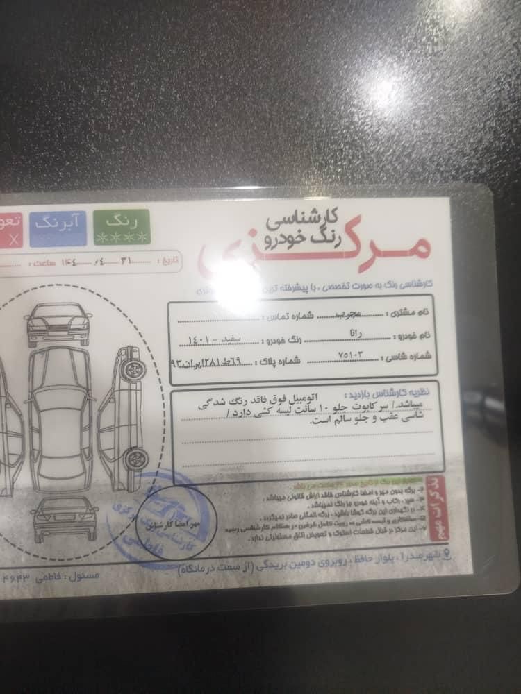 خودرو رانا، پلاس آگهی ann_19508711
