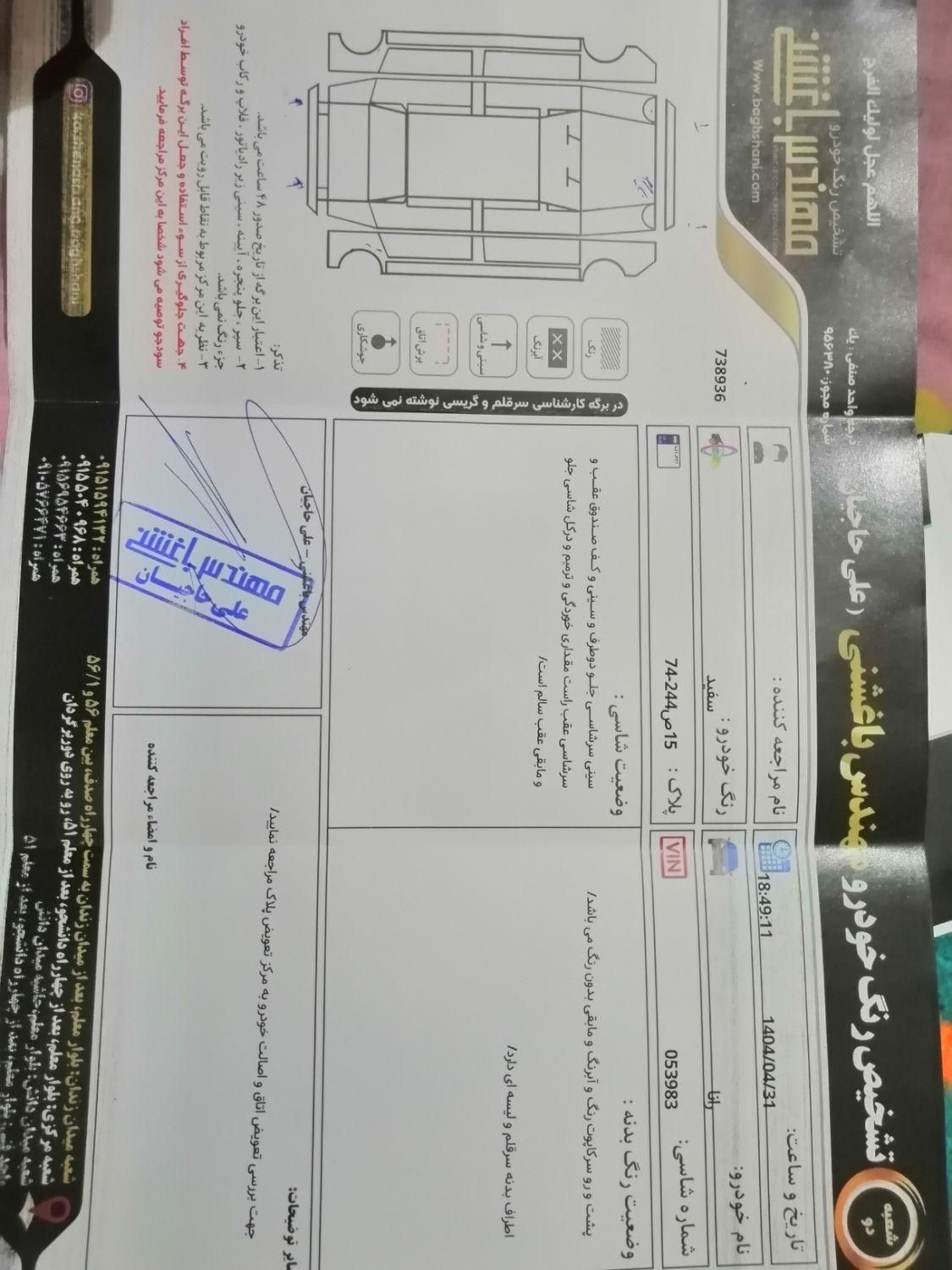 رانا LX TU5 - 1393