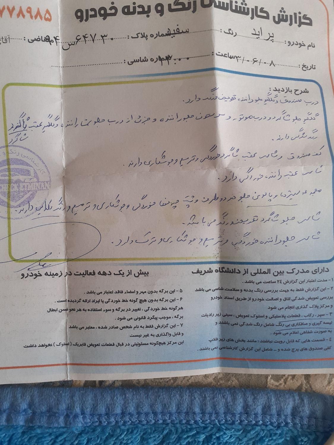 پراید 131 LE - 1392