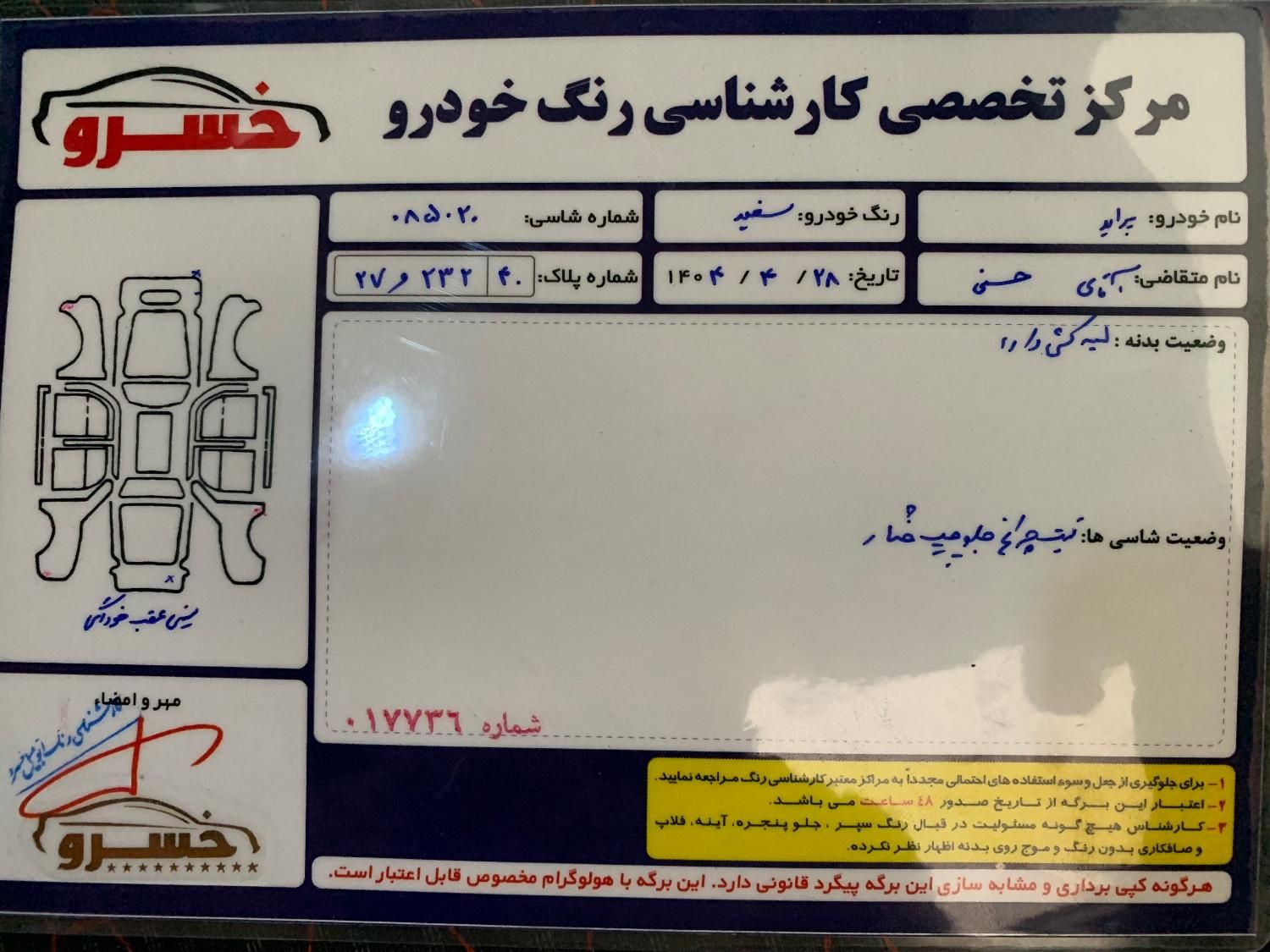 پراید 131 SE - 1397