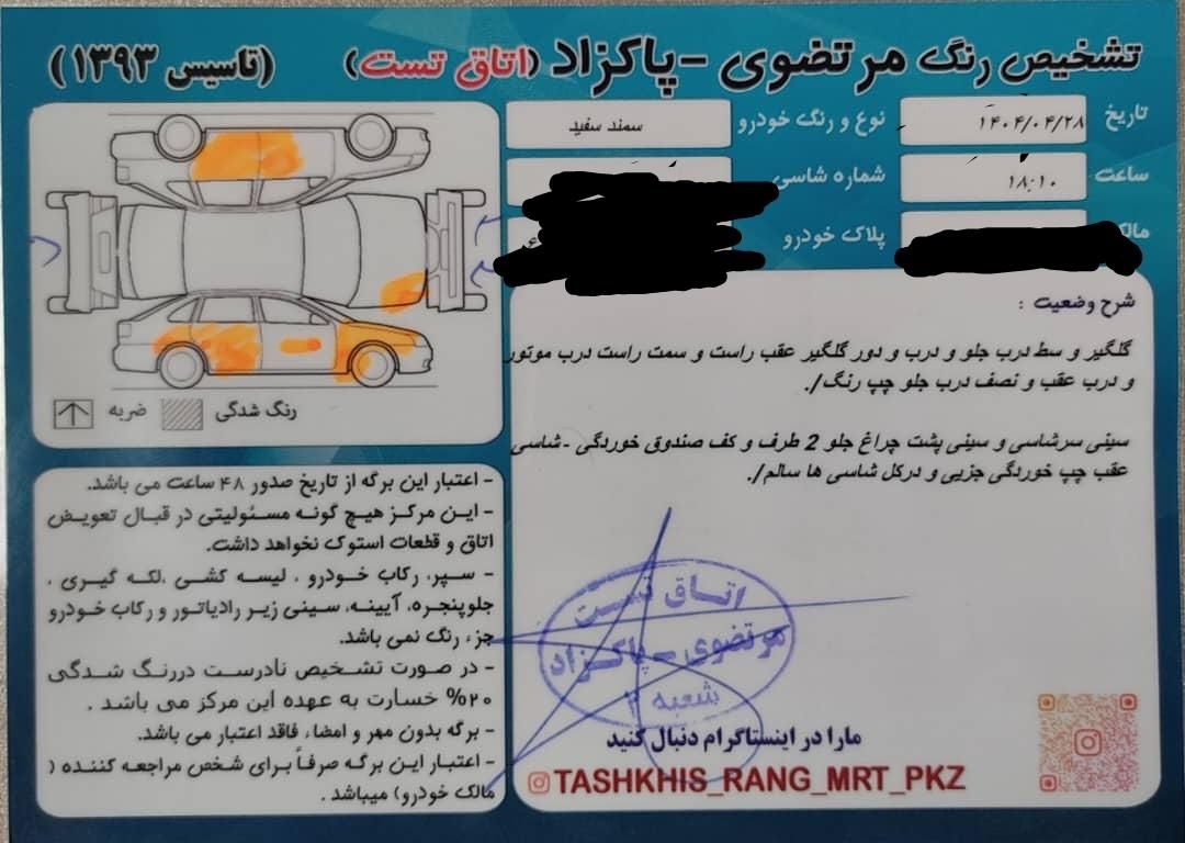سمند LX EF7 دوگانه سوز - 1390