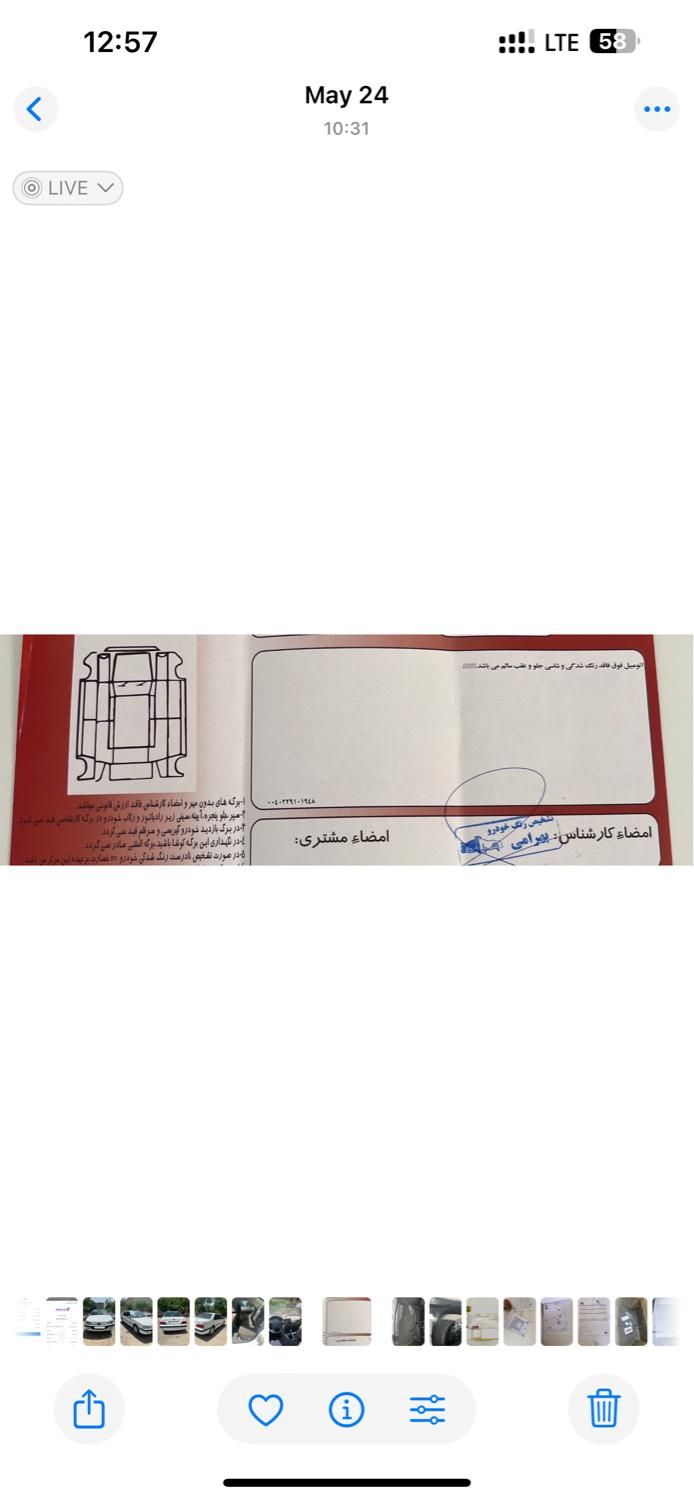 پژو 207 اتوماتیک TU5P - 1403