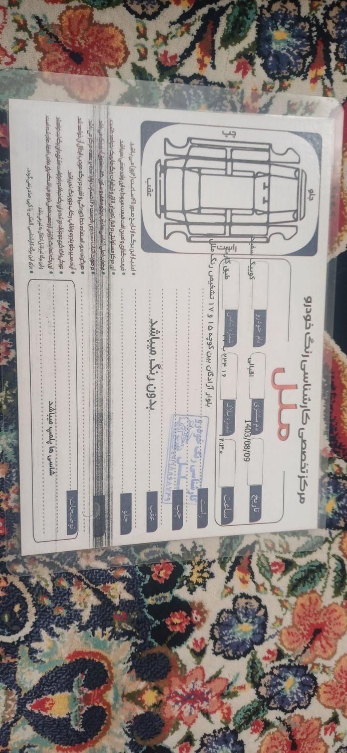 کوییک معمولی دنده‌ای - 1400