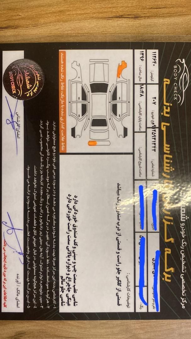 پژو 207 اتوماتیک - 1396