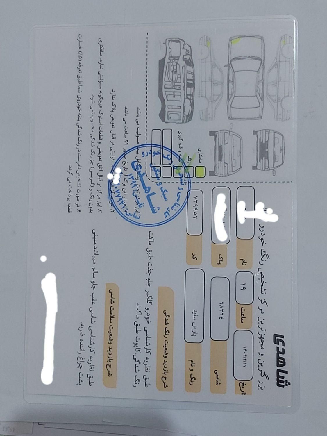 پژو پارس سال - 1394