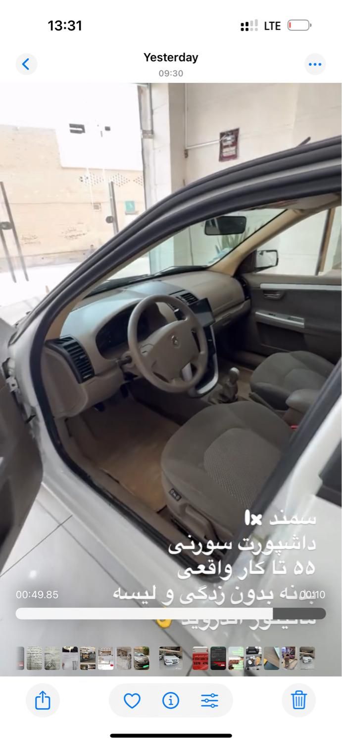 سمند LX XU7 - 1401