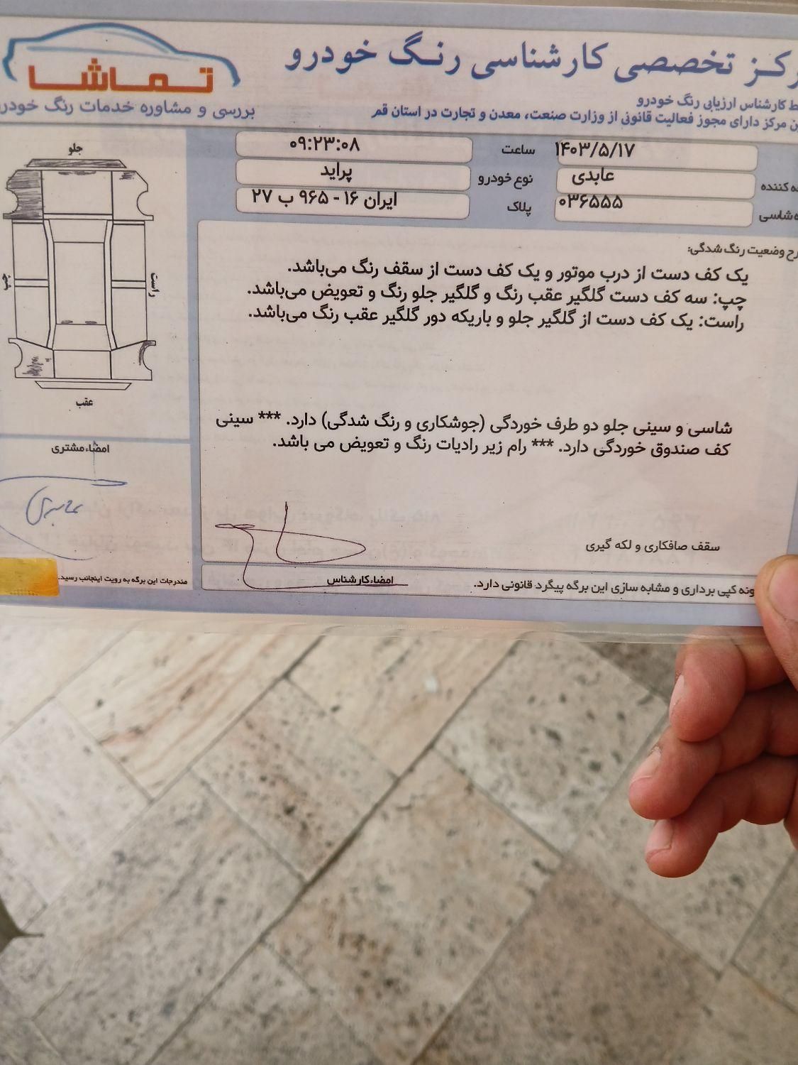 پراید 131 SE - 1396