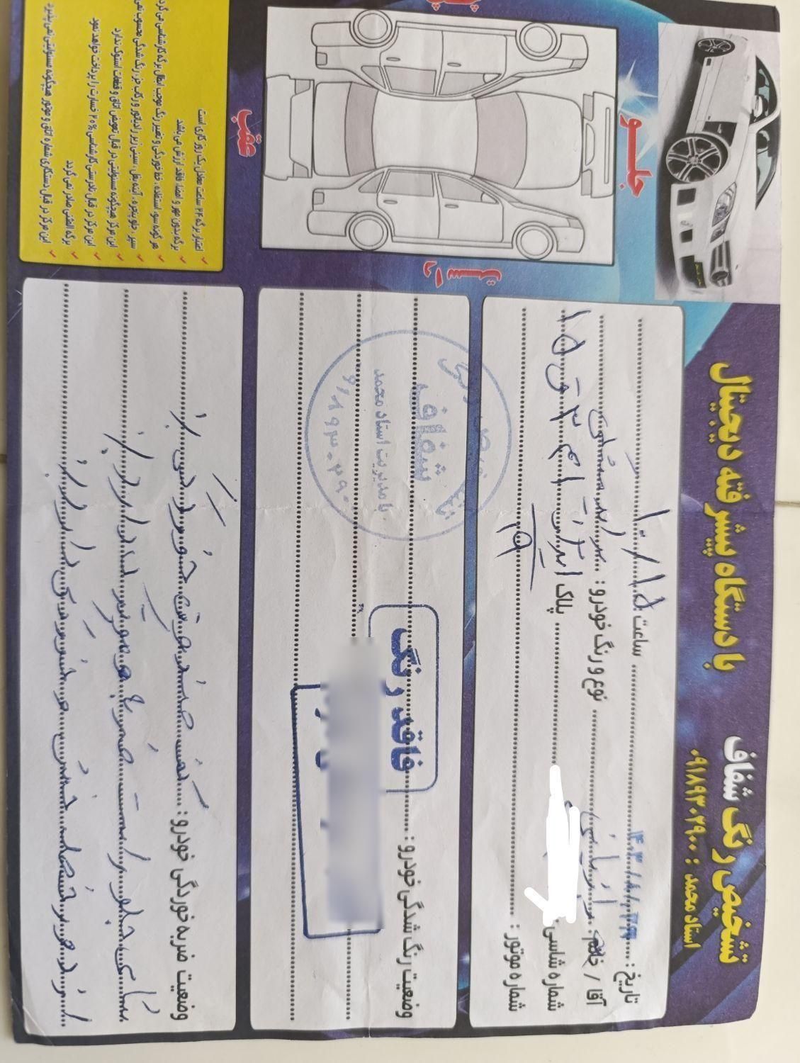 پراید 131 SX - 1391