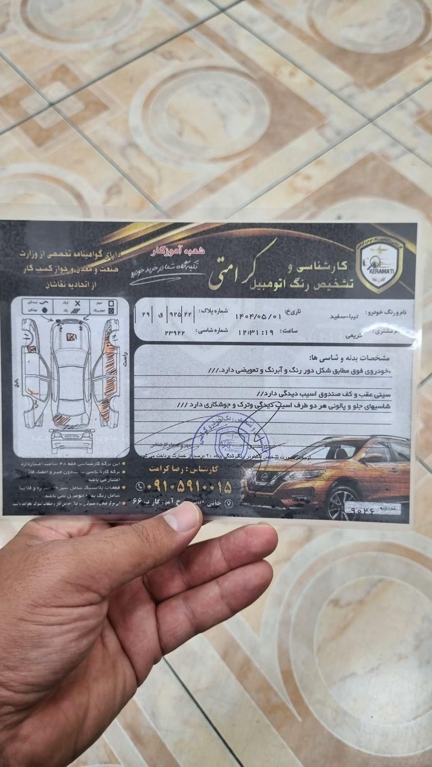 تیبا صندوق دار SX - 1397