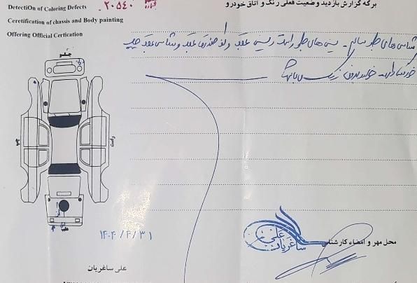پژو 405 GLX - 1390