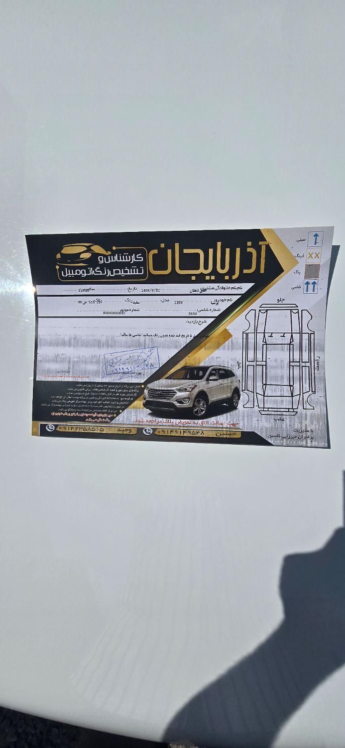 پژو پارس سال - 1399
