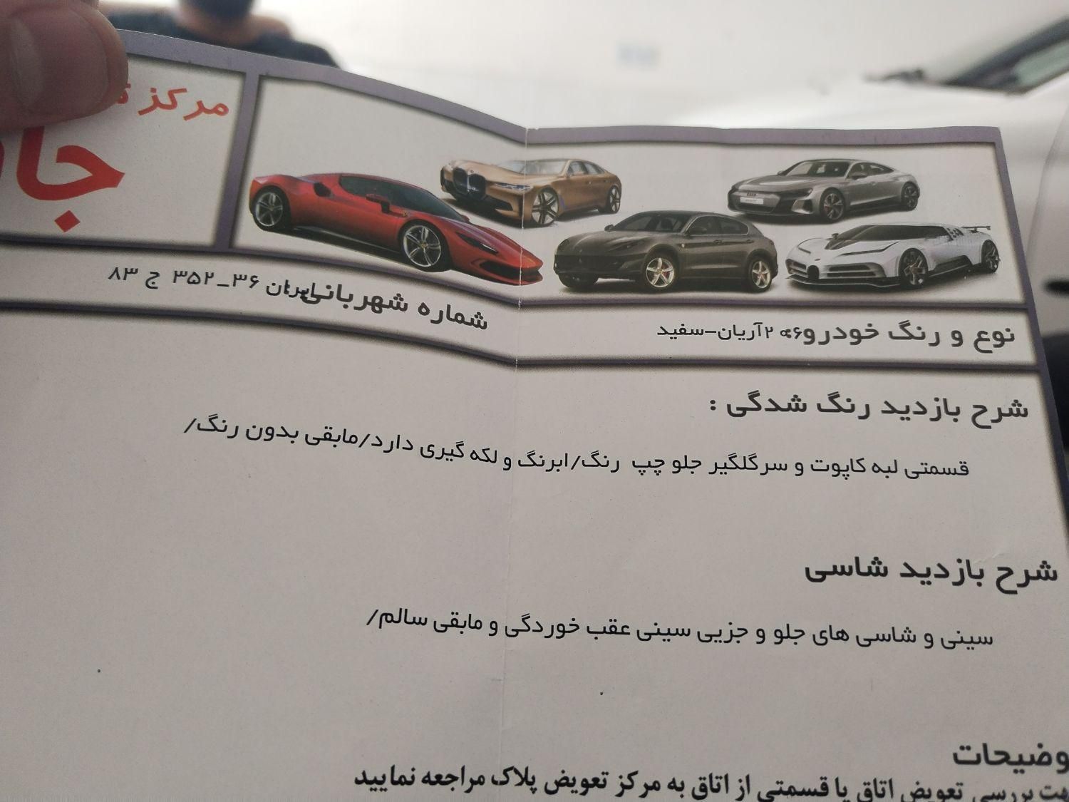 پژو ۲۰۶ صندوق دار v8 - 1396