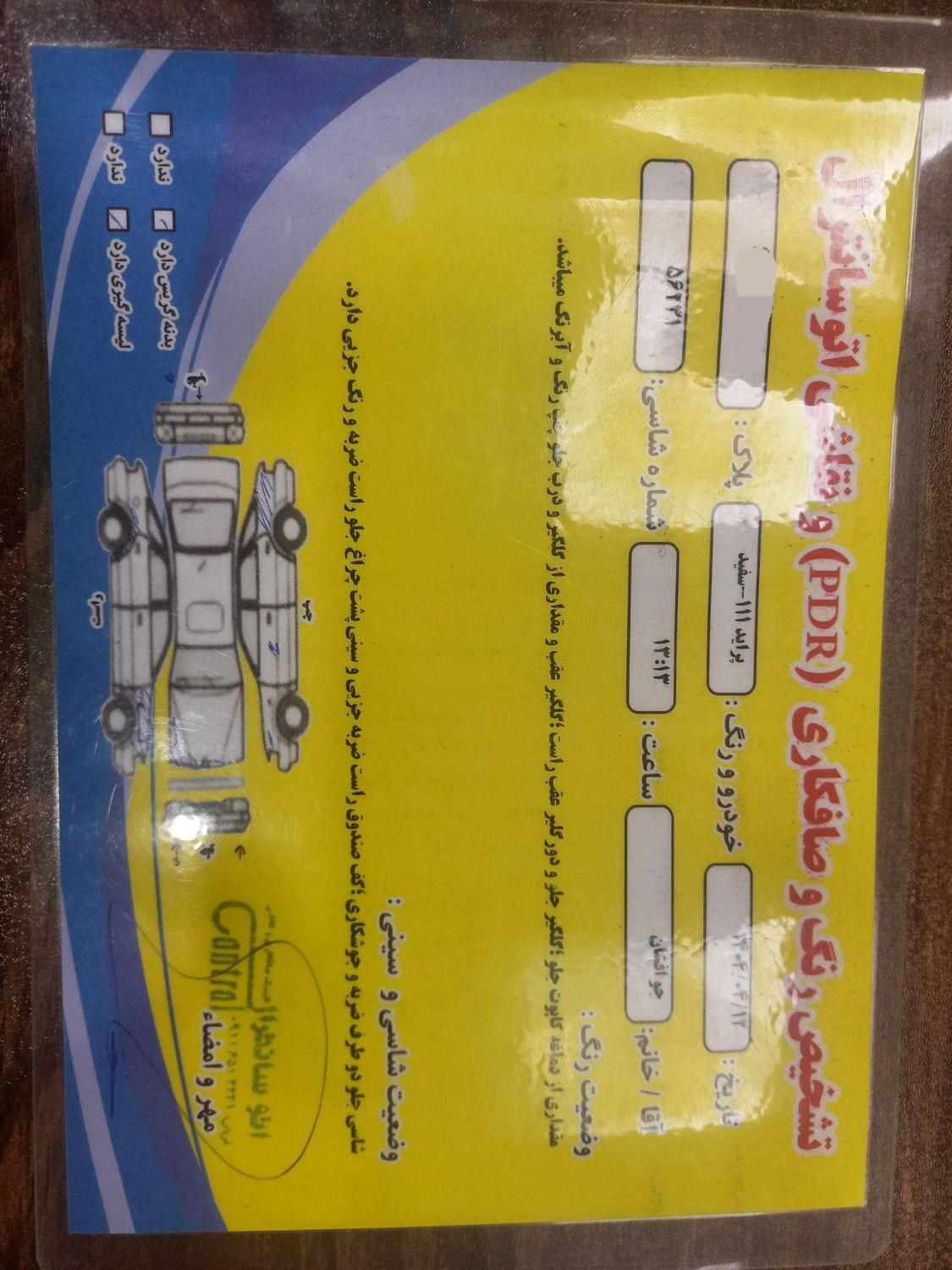پراید 111 SE - 1397