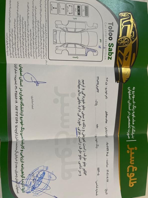 پژو 207 دنده‌ای فرمان هیدرولیک - 1403