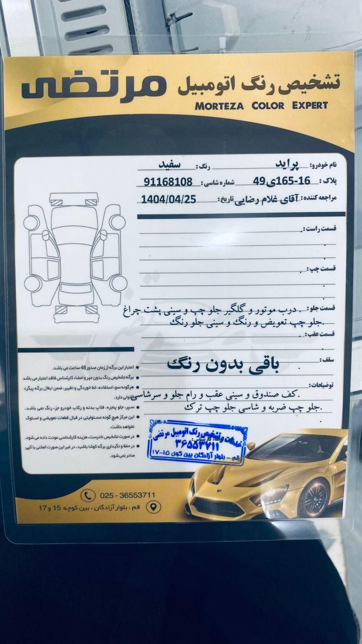 پراید 131 SX - 1391