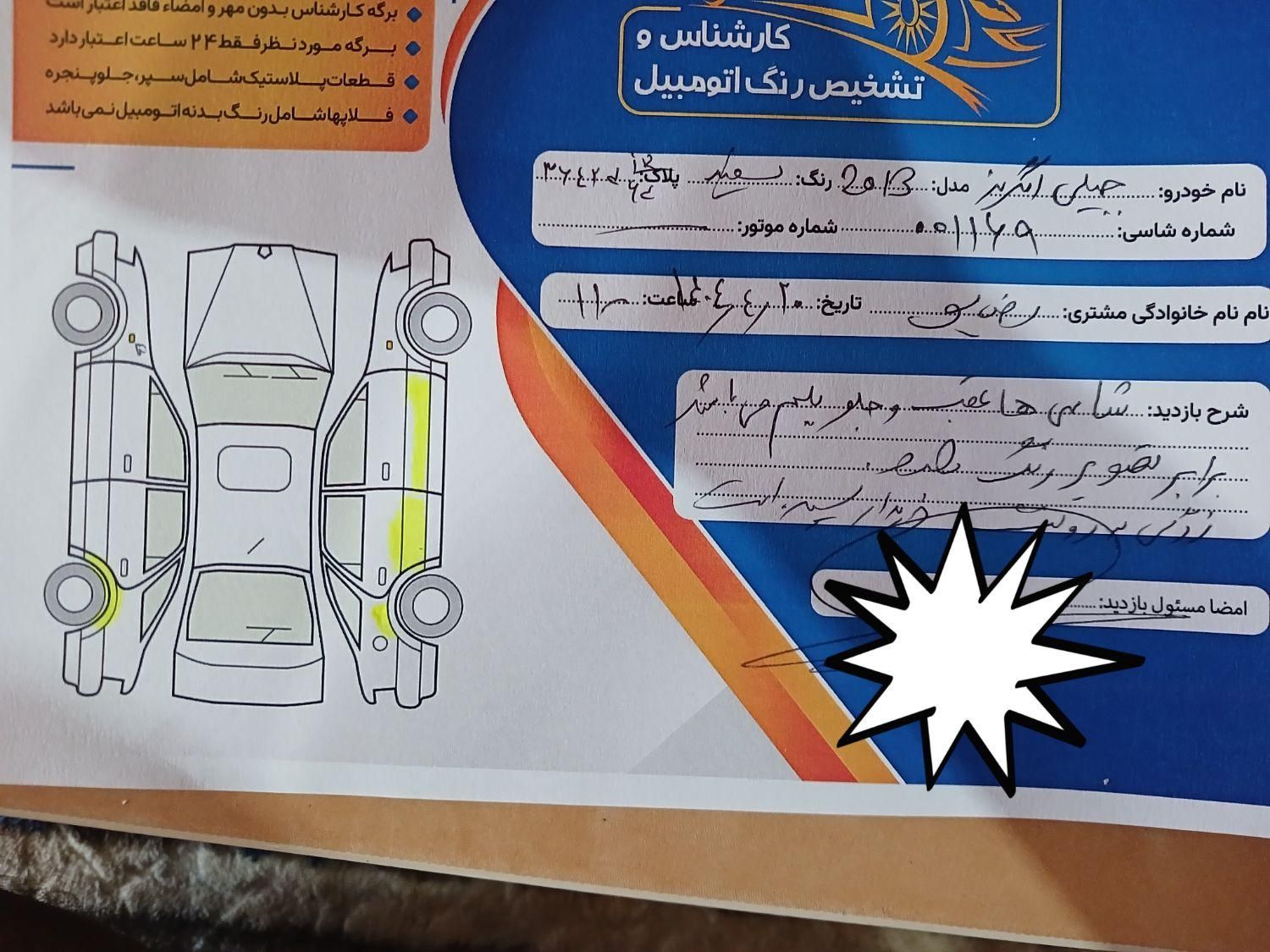 جیلی امگرند 7 دنده‌ای - 2013