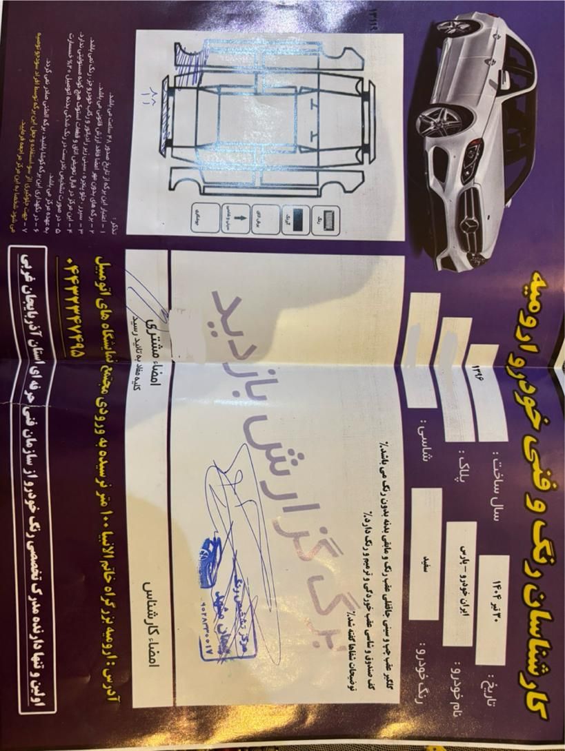 پژو پارس سال - 1396