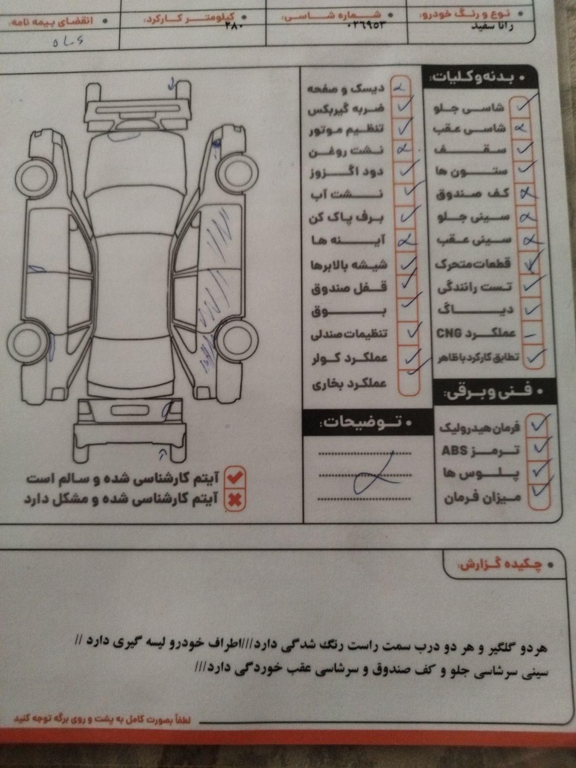 رانا LX TU5 - 1392