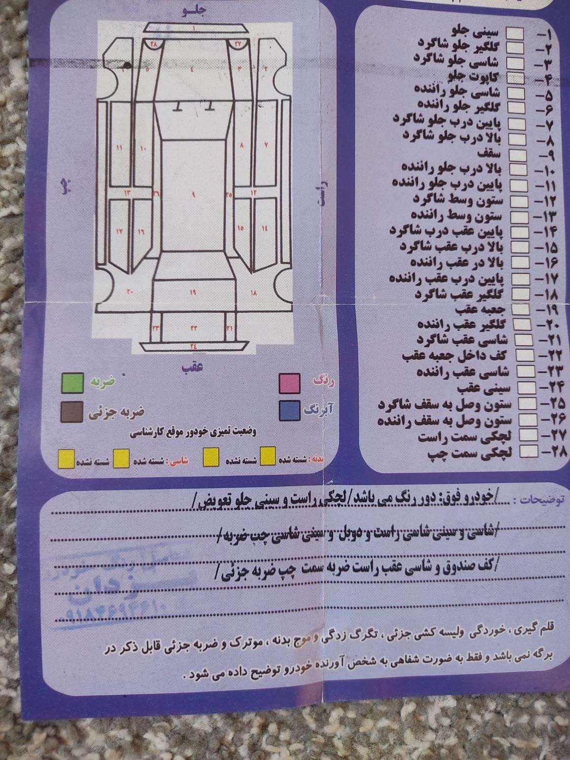 پژو 405 GLX - دوگانه سوز - 1391