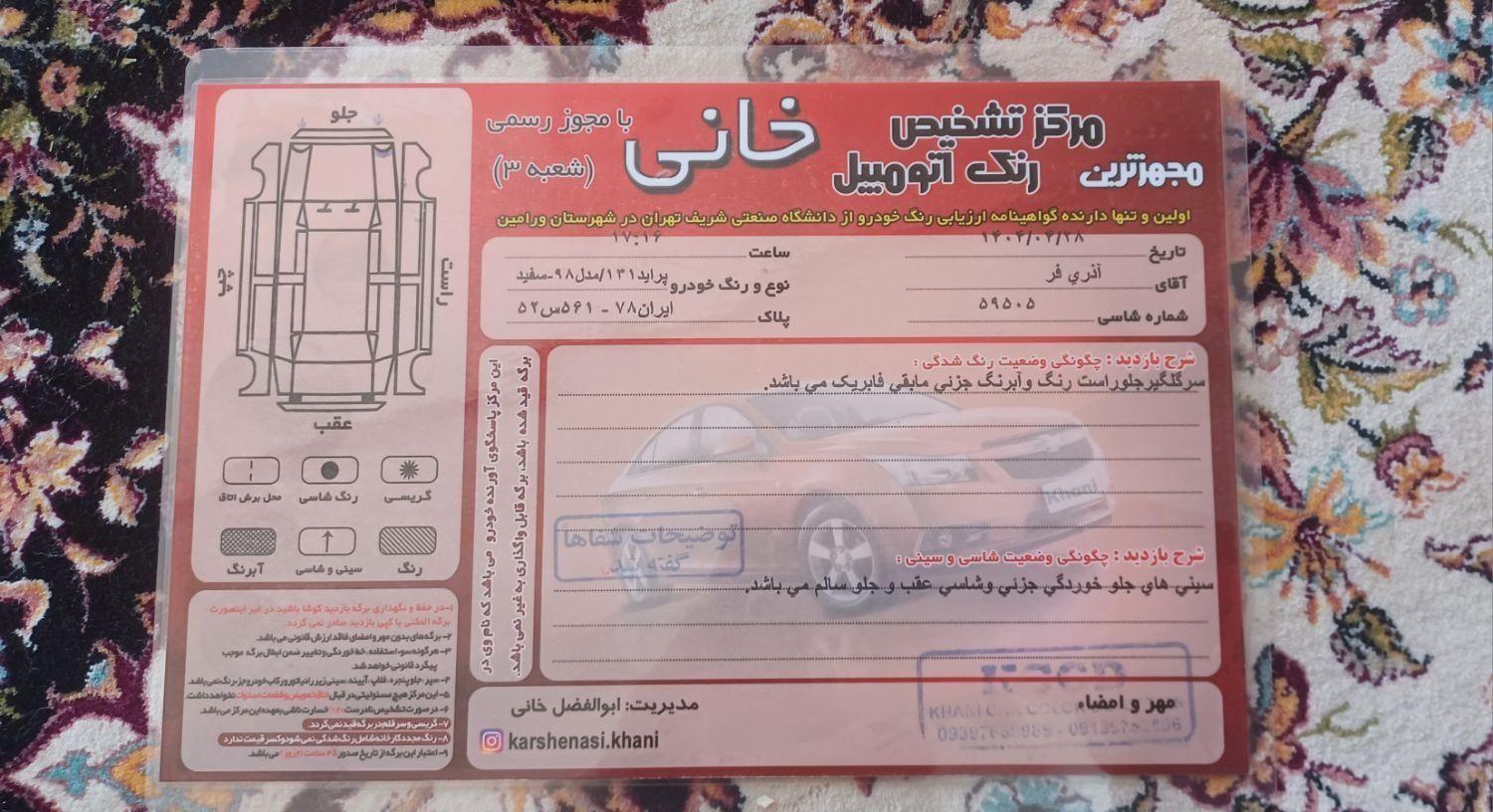 پراید 131 SE - 1398