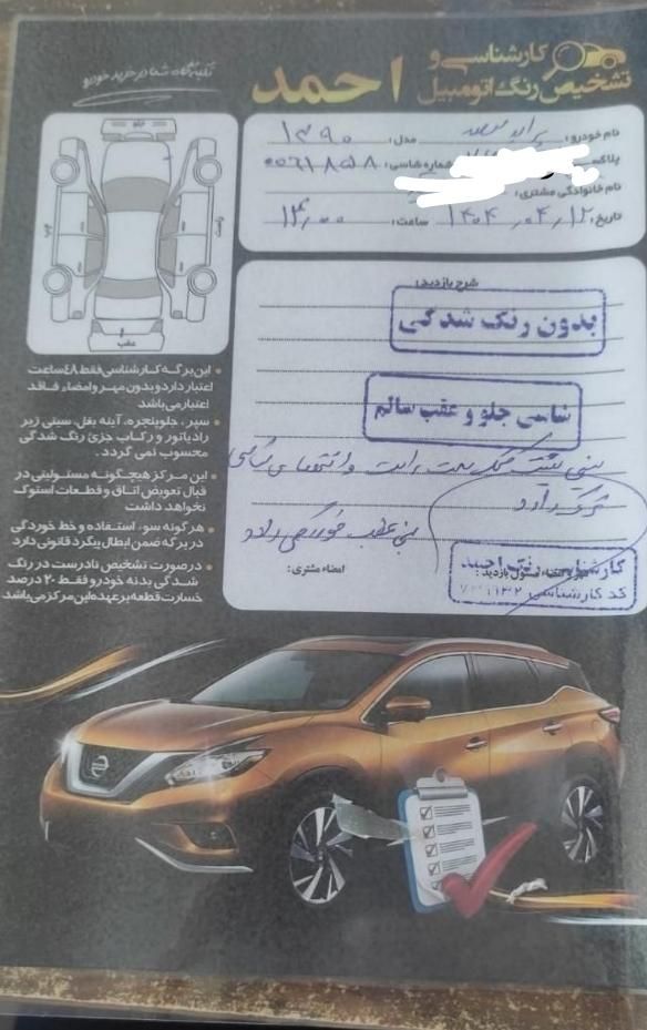 پراید 132 SX - 1390