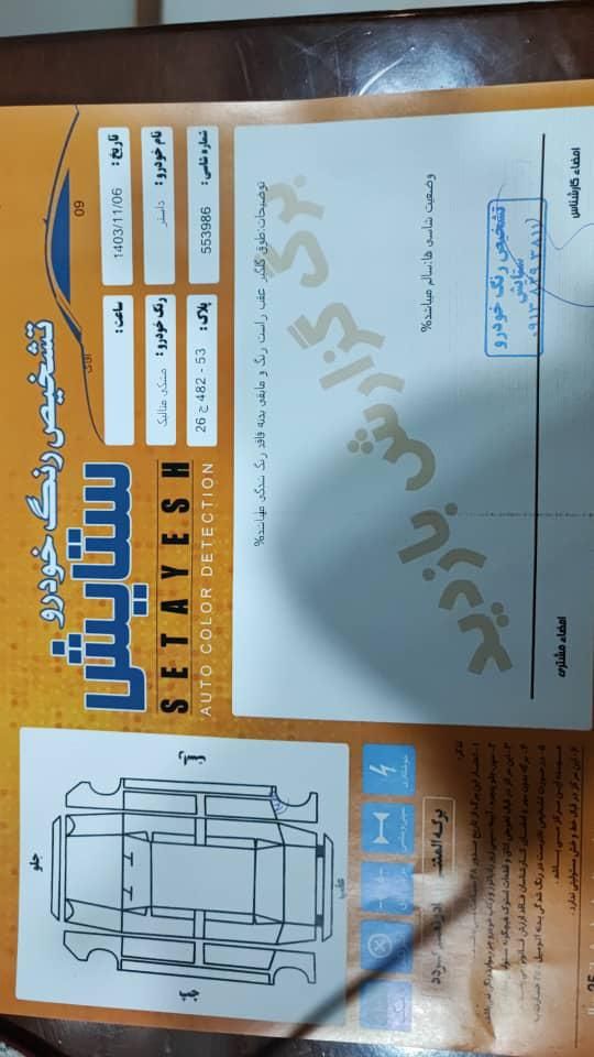 رنو داستر SE دو دیفرانسیل - 2017