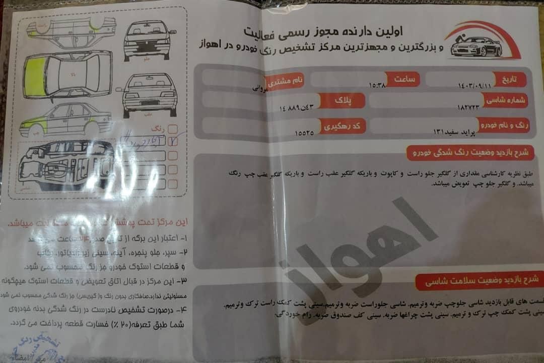 پراید 131 SE دوگانه سوز - 1395
