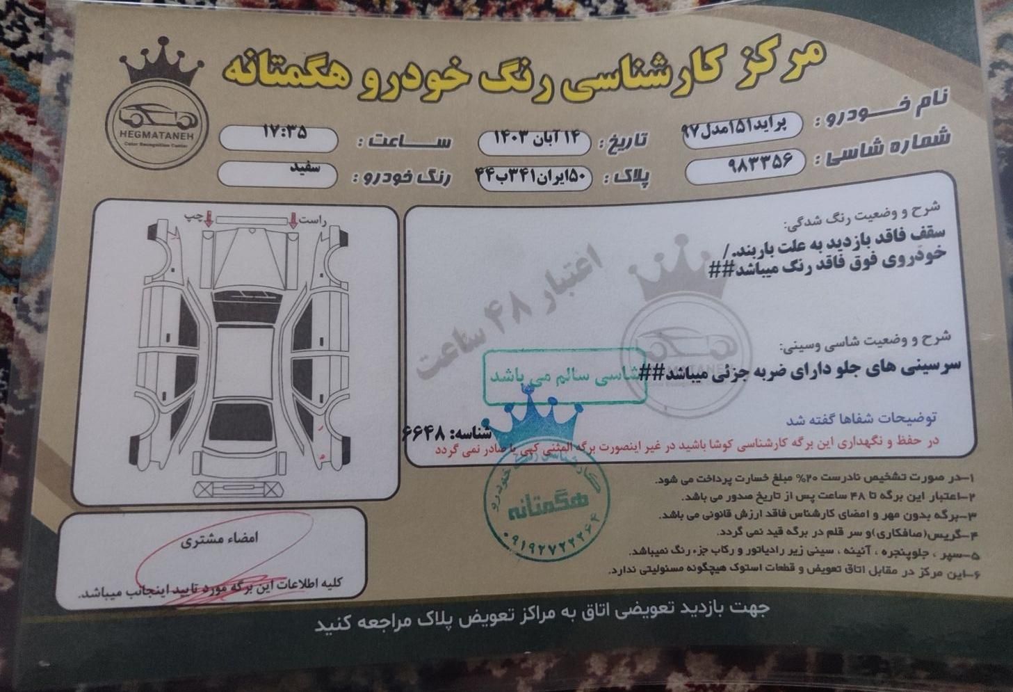 پراید 132 SE - 1397
