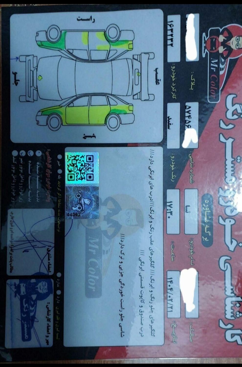 تیبا صندوق دار EX - 1393