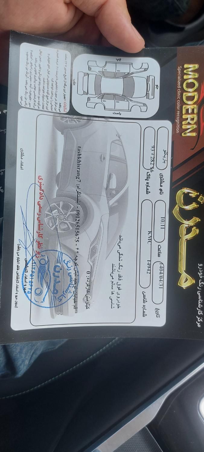 کی ام سی J7 اتوماتیک - 1403