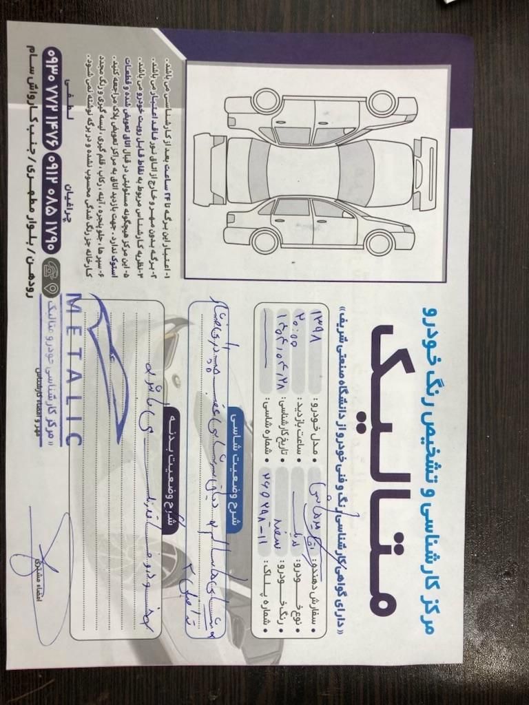 کوییک معمولی دنده‌ای - 1398